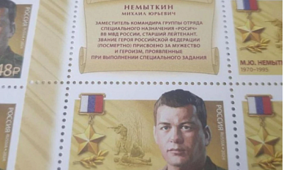 Портрет сибиряка Михаила Немыткина появился на почтовых марках