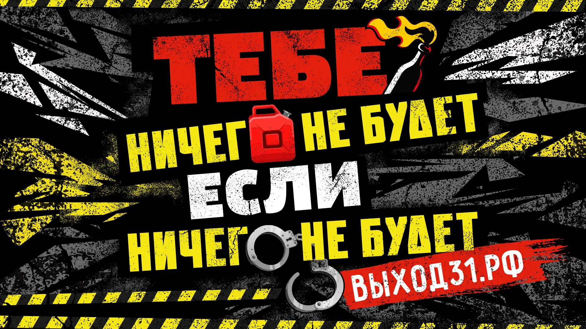 Антитеррор