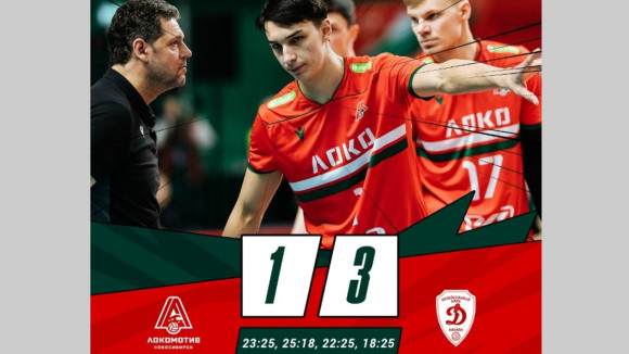 Новосибирский «Локомотив» уступил «Динамо» в матче Суперлиги