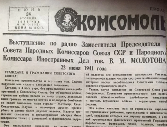 Экземпляр «Комсомольской правды» 1941 года продаёт житель Новосибирска