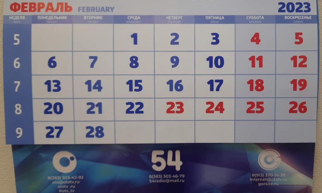 Календарь 2023 каникулы. Праздничные дни в январе 2023. Каникулы в феврале 2023. Выходные в феврале 2023 года. Выходные дни в январе.