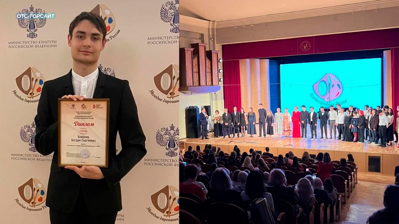 Молодые дарования России.jpg