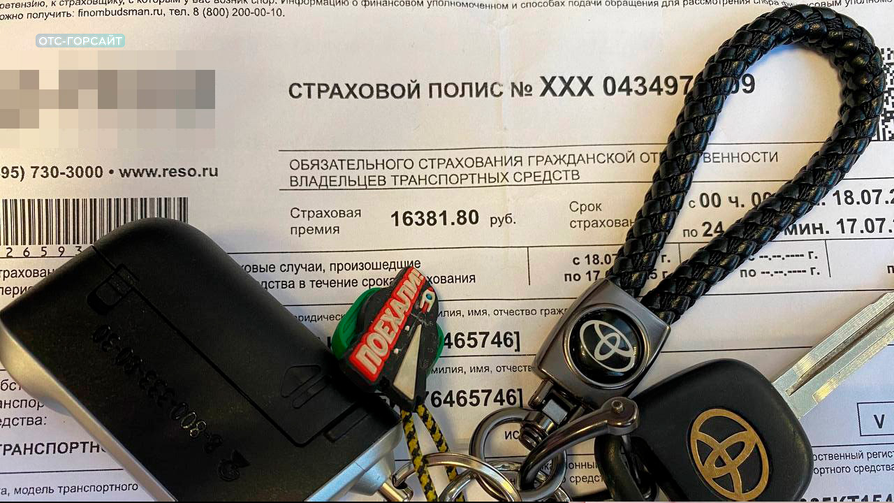 осаго Виктория Саликова.jpg