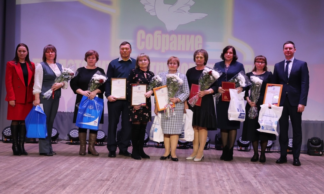 Собрание трудовых.jpg