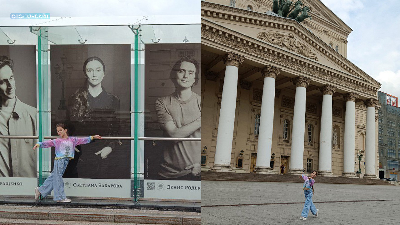 Большой театр.jpg