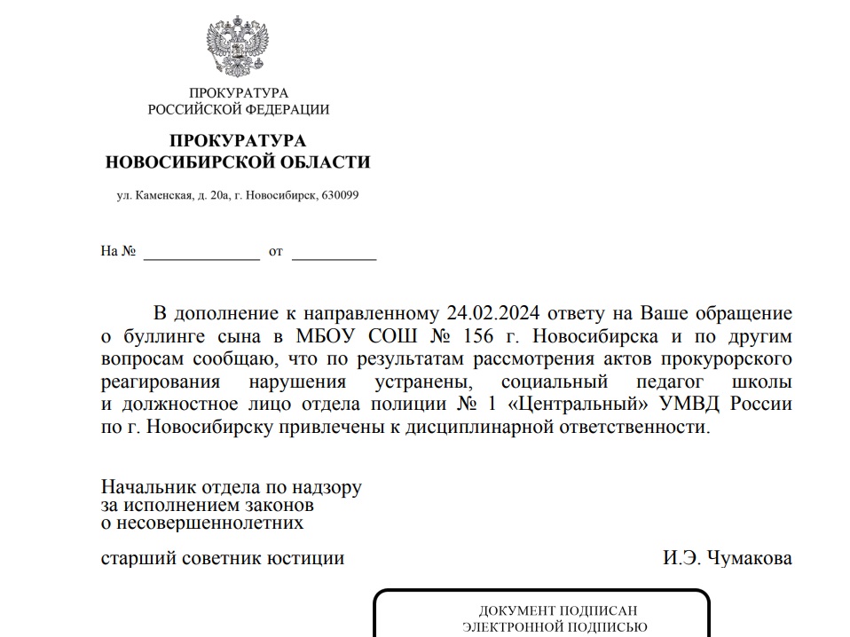 ответ прок.jpg ответ прок.jpg