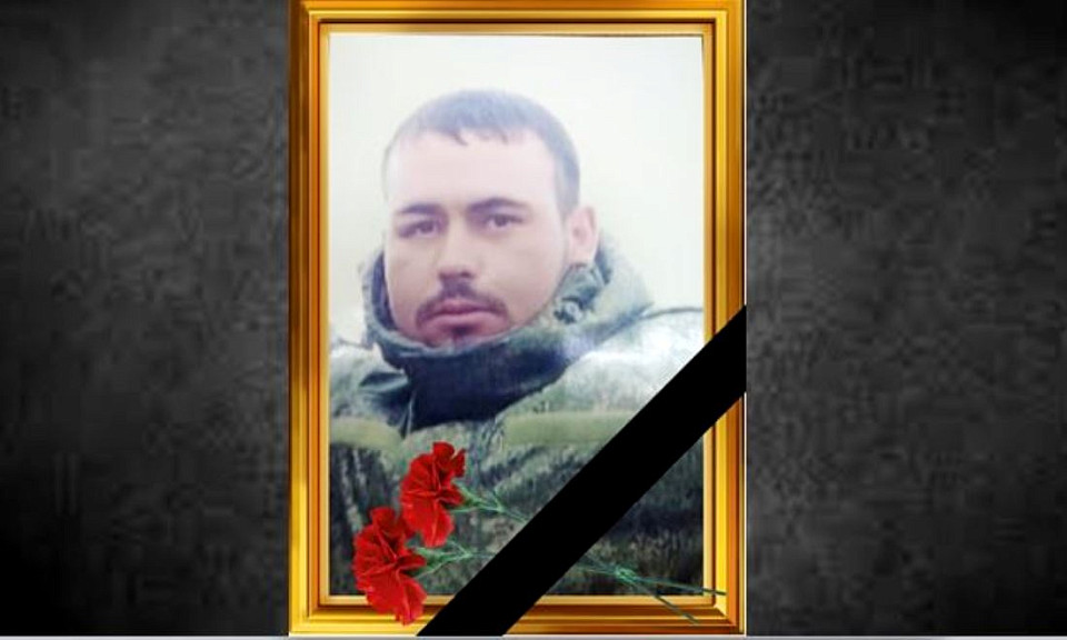 Доброволец СВО из Новосибирской области погиб при выполнении боевого задания