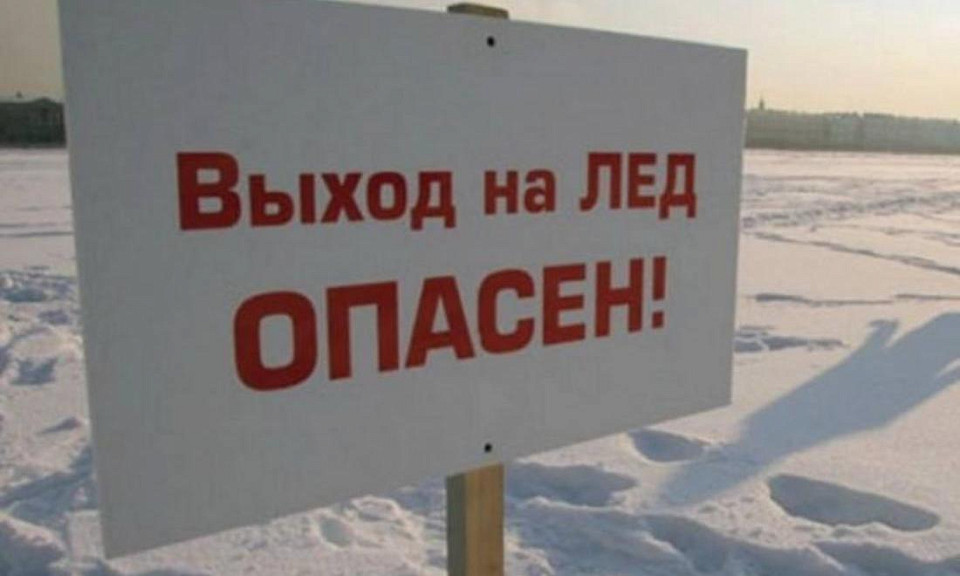 Житель Куйбышева провалился под лёд
