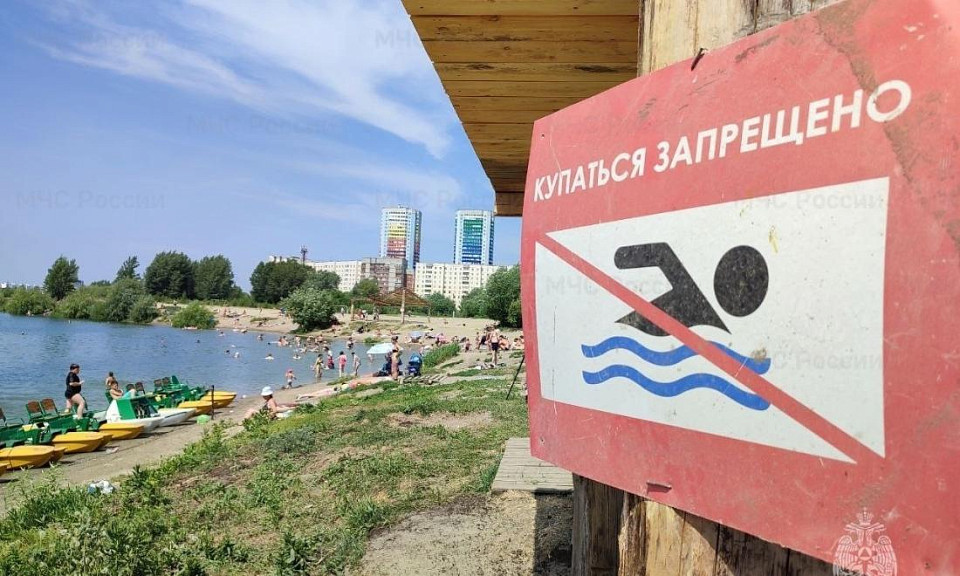 В Новосибирской области детям до 14 лет хотят запретить посещать пляжи