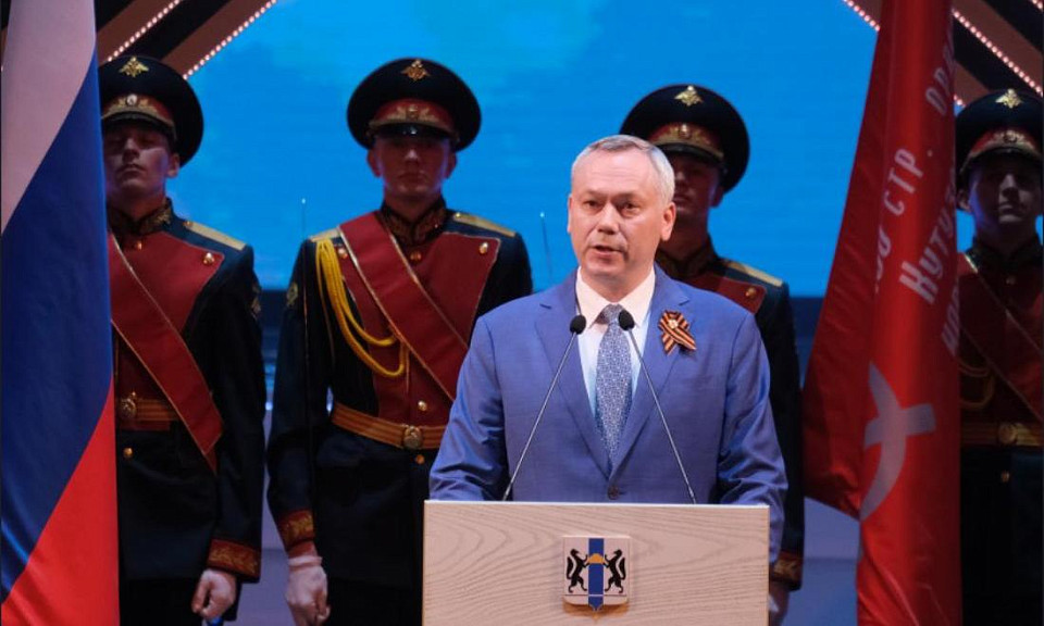 Губернатор Новосибирской области призвал к единению ради Победы
