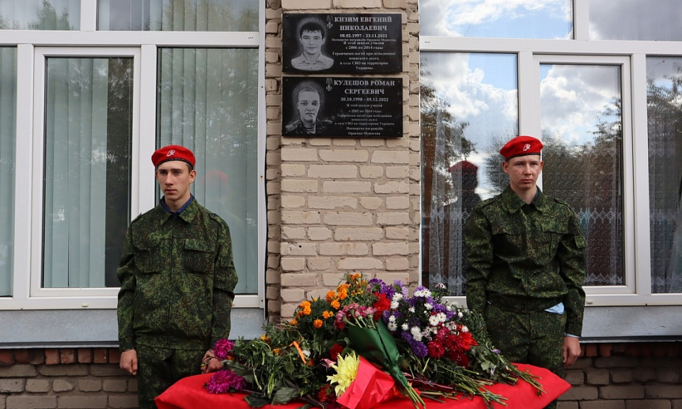 Мемориальные доски открыли в память выпускников сельской школы под Новосибирском