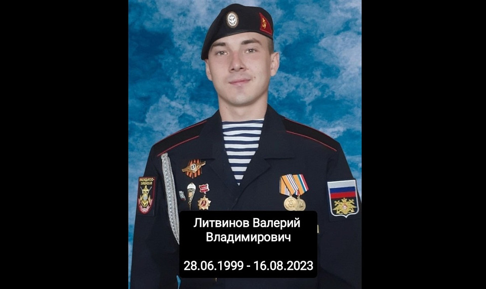 Гвардии матрос из Барабинского района погиб в зоне спецоперации