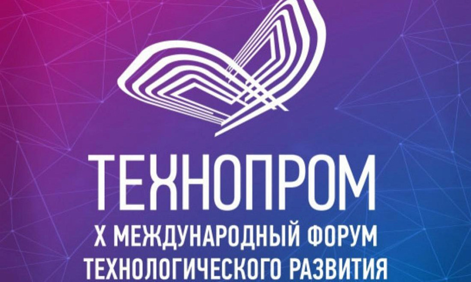 Делегаты из 20 стран ближнего и дальнего зарубежья примут участие в Технопроме