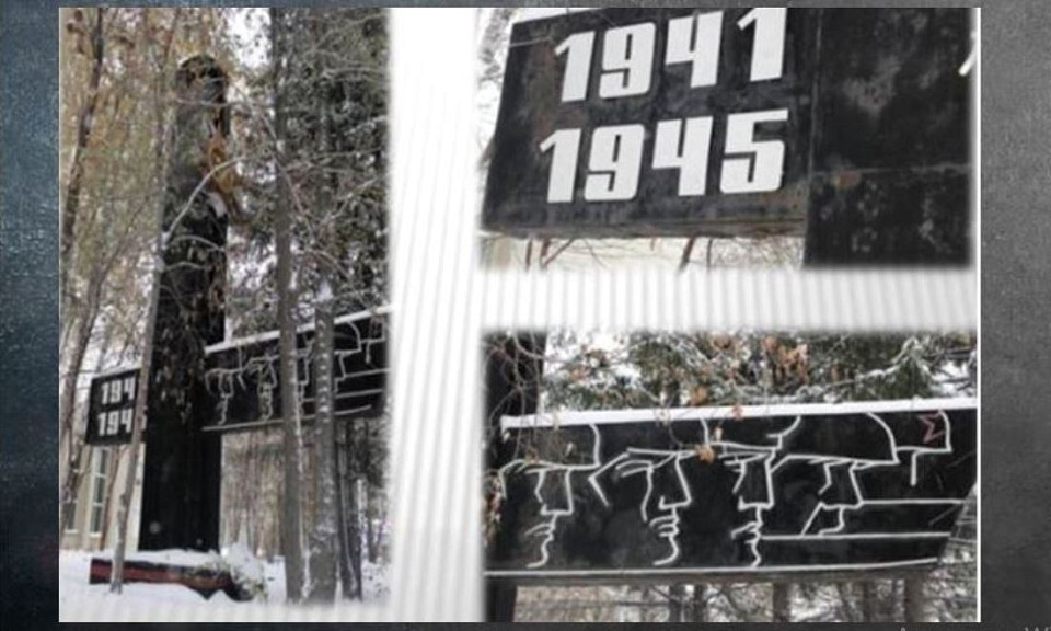 Обветшавший памятник героям ВОВ нашёлся в Новосибирске