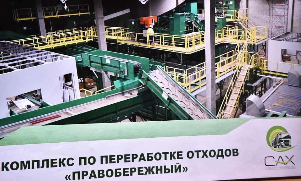 В Новосибирске подписали соглашение о новом комплексе по переработке мусора