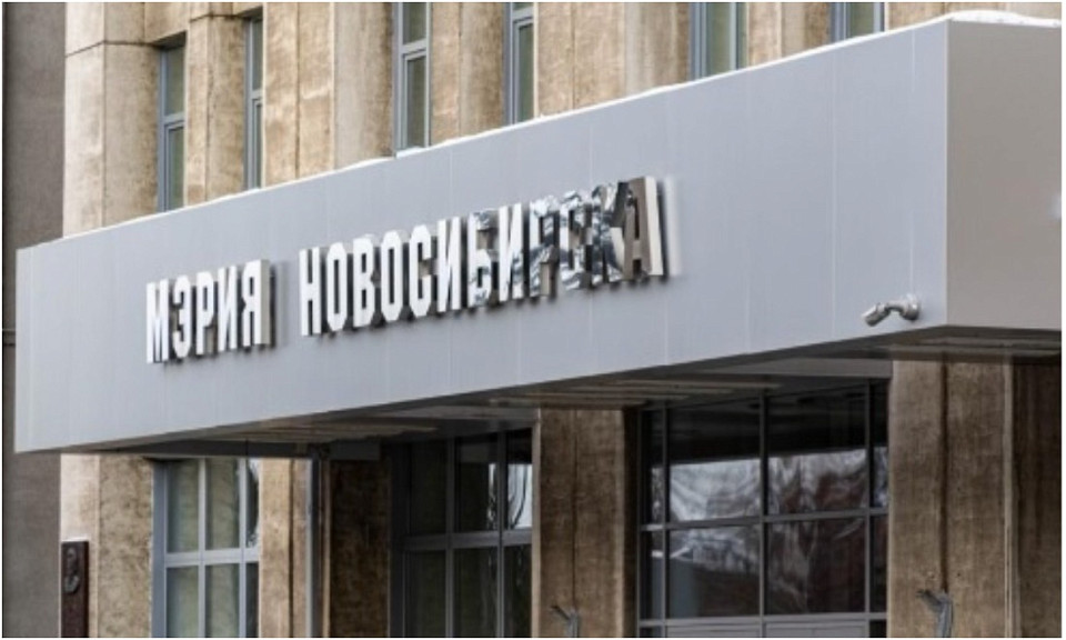 8 новых чиновников назначили в Новосибирске за месяц