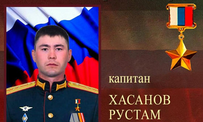 Житель Новосибирской области Рустам Хасанов награждён «Золотой Звездой»
