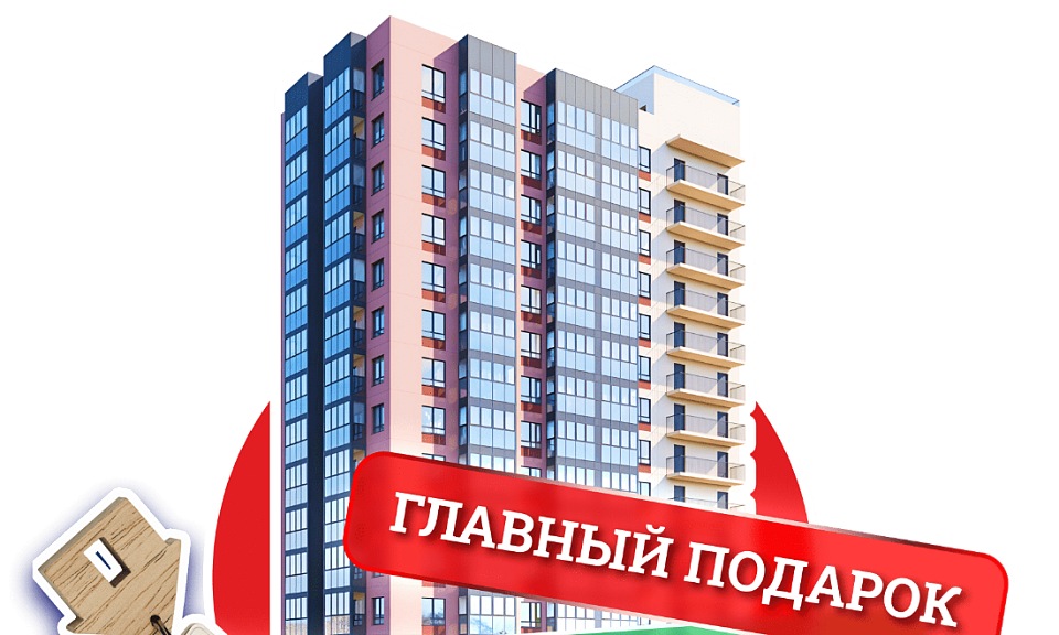 В Новосибирской области пройдёт викторина, в которой можно выиграть квартиру