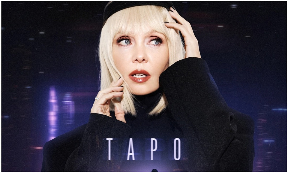 Певица Валерия выпустила новый трек «Таро» на слова Лизы Козенец