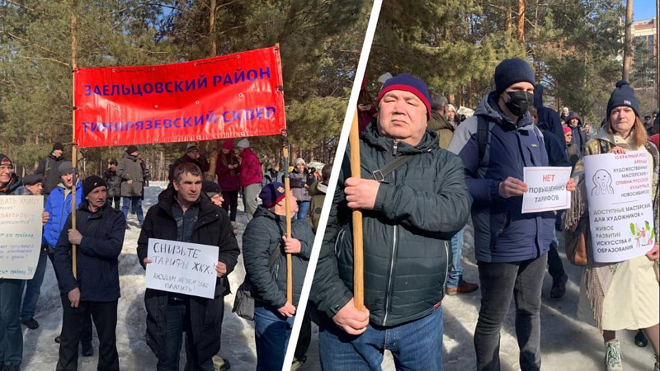 И снова только сотня: как прошёл митинг против повышения тарифов ЖКХ в Новосибирске