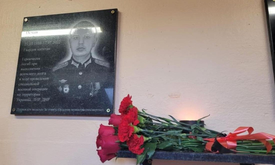 Мемориальная доска, посвященная Осману Ярославскому, появилась в Новосибирске