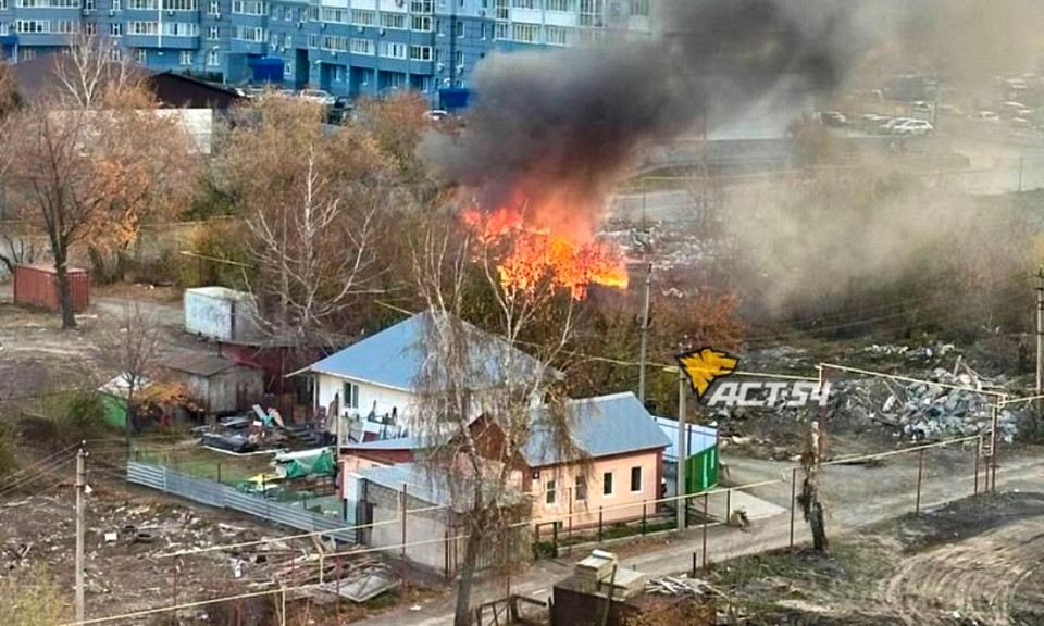 Сгорел частный дом на улице Военной в Новосибирске