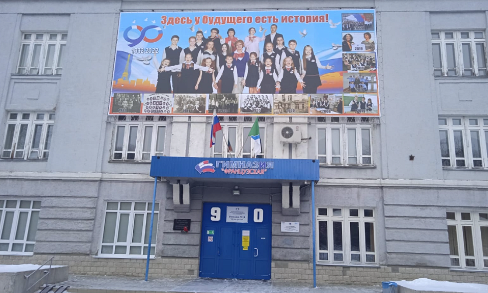 В Новосибирске отремонтируют гимназию №16 – для этого выделят 85 млн рублей
