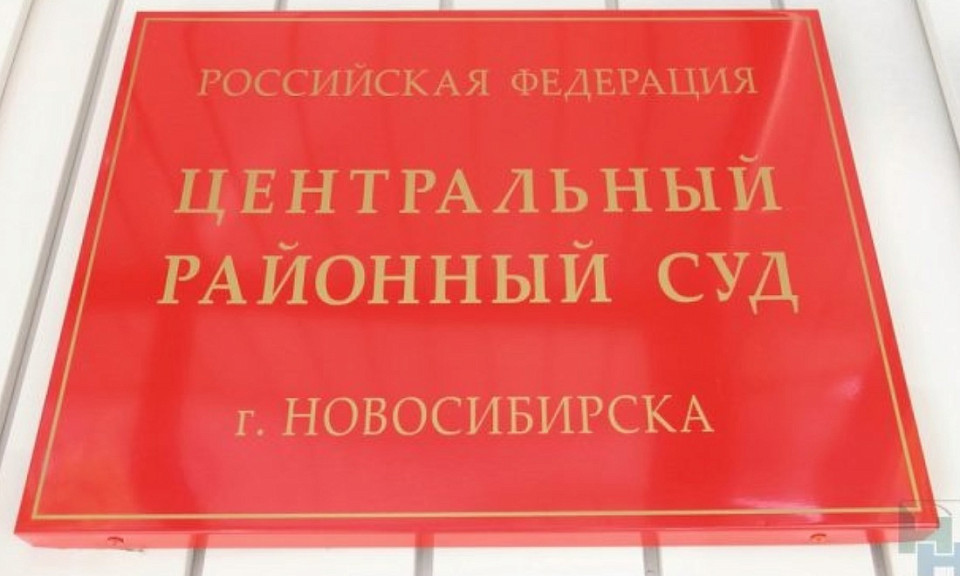 За мошенничество будут судить экс-главу сельсовета в Новосибирской области