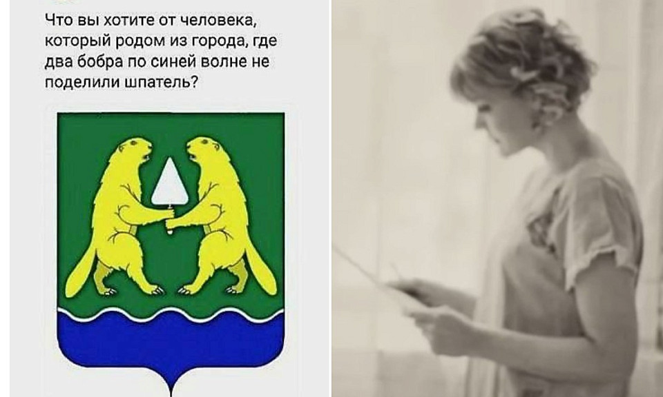 Ведущую «Первого» Юлию Меньшову позабавили бобры с мастерком на гербе Искитима