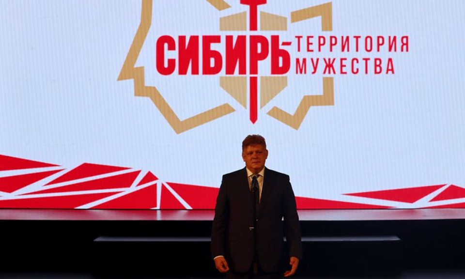 Полпред Серышев выступил на форуме «Сибирь – территория мужества» в Новосибирске