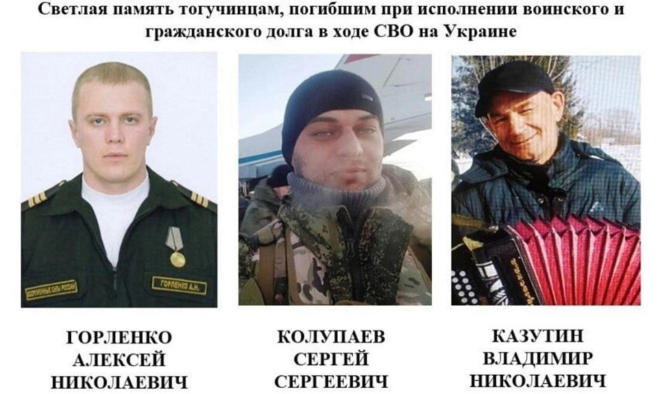 Три уроженца Новосибирской области погибли в ходе спецоперации