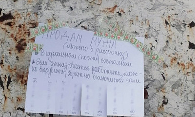 Жительница Новосибирской области развесила объявления о продаже своего мужа