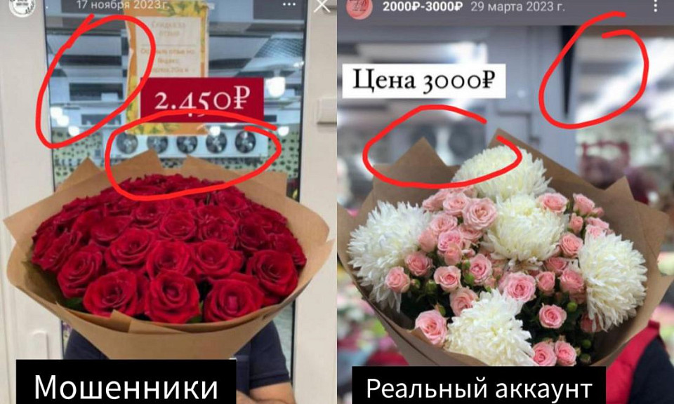 В Новосибирске жители стали жертвами «цветочных мошенников»