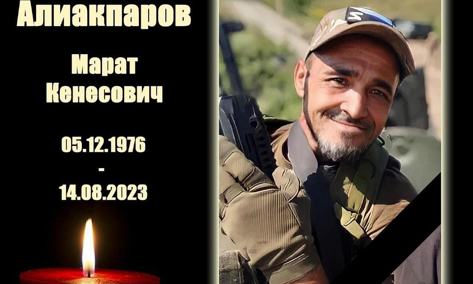 Доброволец из Куйбышевского района погиб в зоне спецоперации