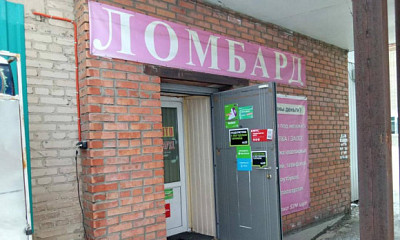 В Новосибирской области офис микрозаймов маскировался под ломбард