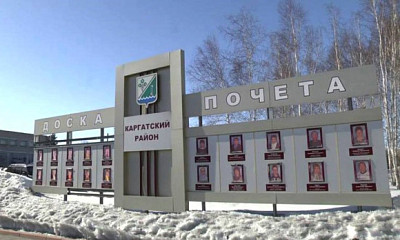 Прокуратура лишила премий чиновников под Новосибирском