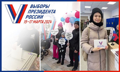 В Новосибирской области подвели итоги первого дня выборов президента России