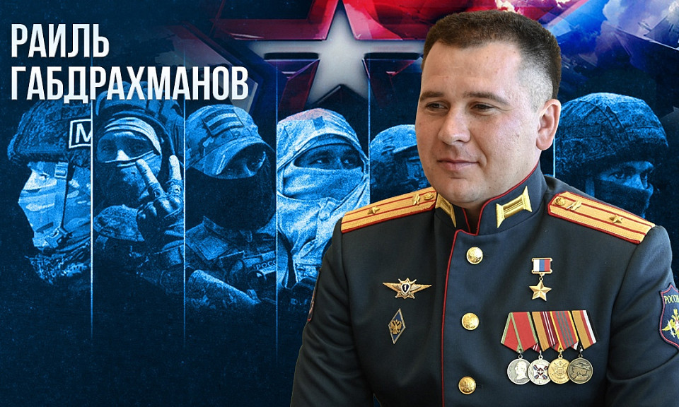 Командир танкового взвода из Новосибирска Раиль Габдрахманов получил «Золотую Звезду»
