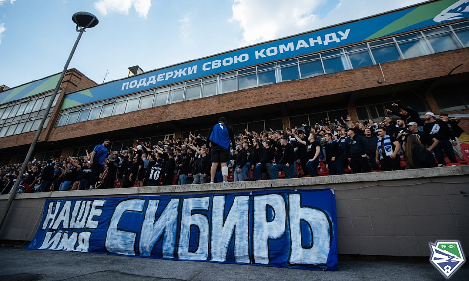 Футбольный клуб «Новосибирск» может отказаться от своего имени