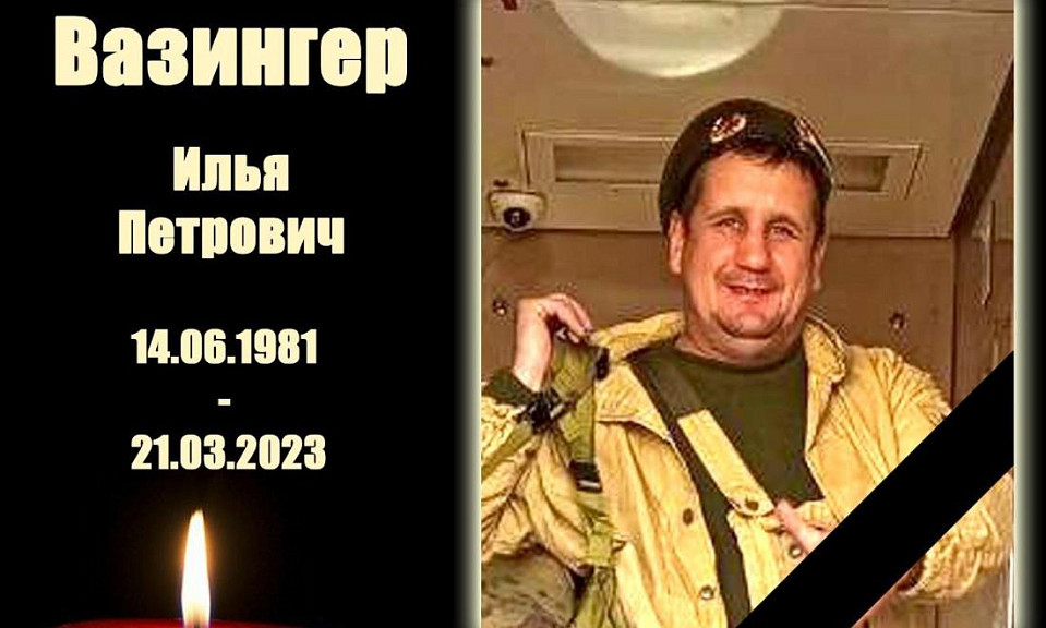 Доброволец из Куйбышева погиб в зоне спецоперации