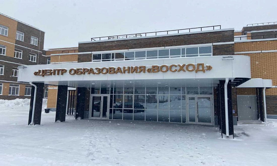 Под Новосибирском открыли современный центр образования «Восход»