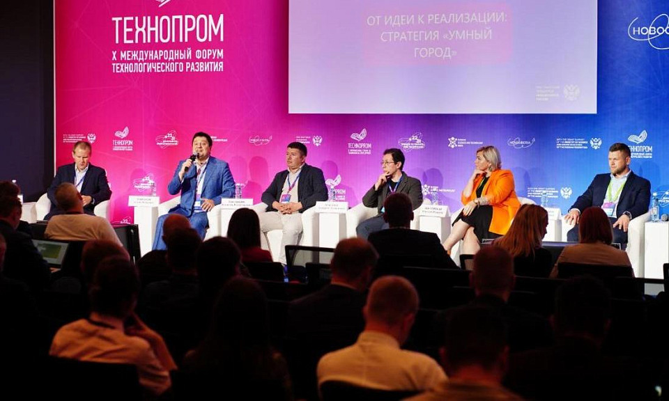 На Технопроме Новосибирская область представила опыт поддержки кадрового IT