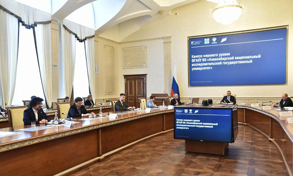 В Новосибирске обсудили будущее нового корпуса НГУ