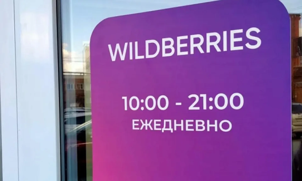 Новосибирцы пожаловались на массовый сбой Wildberries