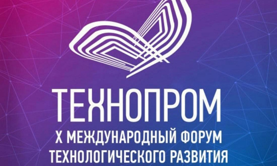 Форум «Технопром» представил свою культурную программу