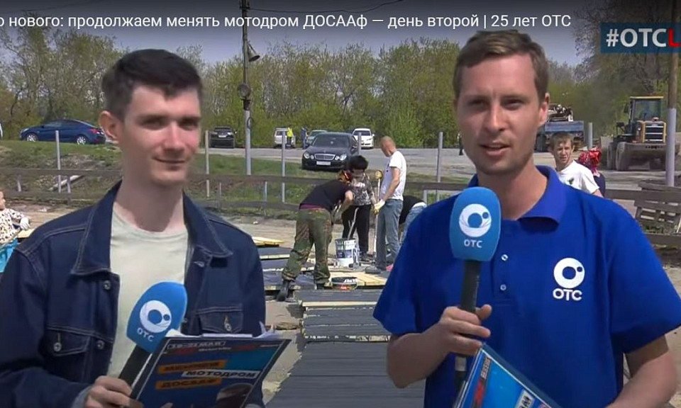 День второй: работа кипит на мотодроме ДОСААФа в Новосибирске