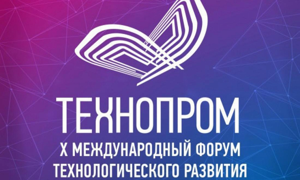 Новосибирская область готова к проведению юбилейного Технопрома