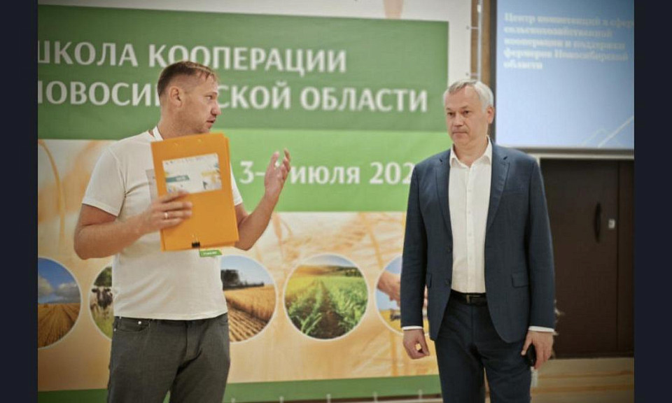Школа кооперации Новосибирской области объединила фермеров и кооператоров
