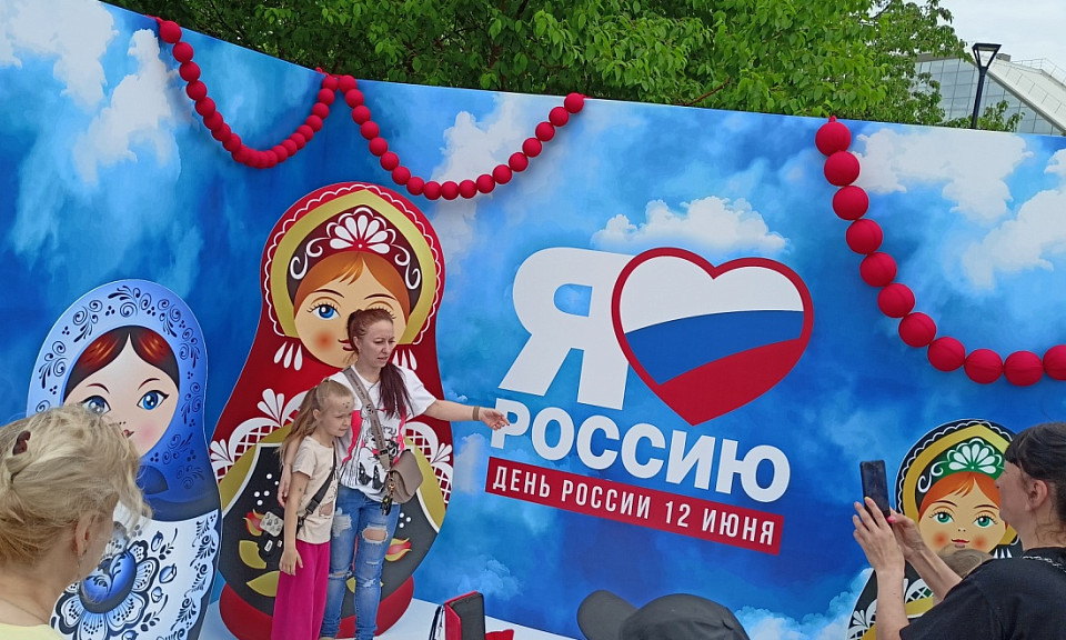 В Новосибирске празднуют День России