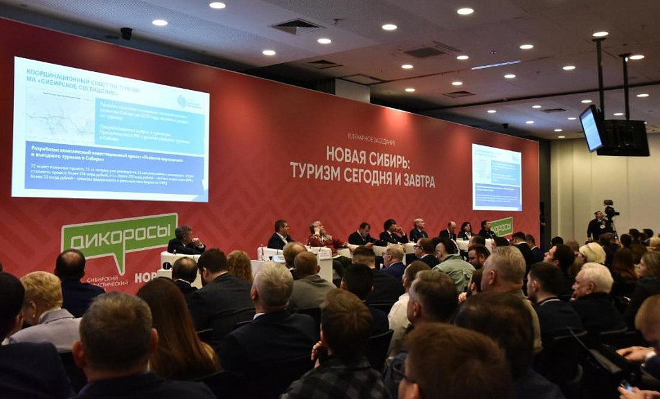 Форум сибирского гостеприимства стартовал в Новосибирской области